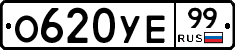 %D0%9E620%D0%A3%D0%9599