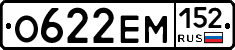 %D0%9E622%D0%95%D0%9C152
