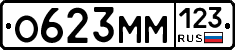 %D0%9E623%D0%9C%D0%9C123