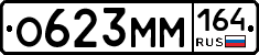 %D0%9E623%D0%9C%D0%9C164