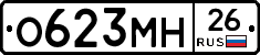 %D0%9E623%D0%9C%D0%9D26