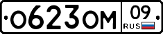 %D0%9E623%D0%9E%D0%9C09