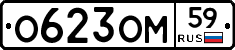 %D0%9E623%D0%9E%D0%9C59