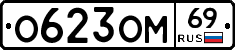 %D0%9E623%D0%9E%D0%9C69