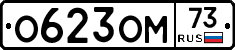 %D0%9E623%D0%9E%D0%9C73