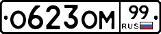 %D0%9E623%D0%9E%D0%9C99