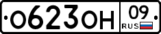%D0%9E623%D0%9E%D0%9D09