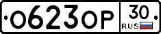 %D0%9E623%D0%9E%D0%A030