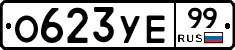 %D0%9E623%D0%A3%D0%9599
