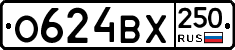 %D0%9E624%D0%92%D0%A5250