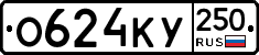 %D0%9E624%D0%9A%D0%A3250