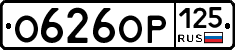 %D0%9E626%D0%9E%D0%A0125