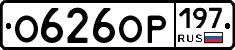 %D0%9E626%D0%9E%D0%A0197