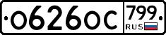 %D0%9E626%D0%9E%D0%A1799