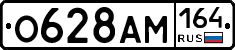 %D0%9E628%D0%90%D0%9C164