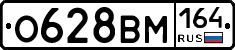 %D0%9E628%D0%92%D0%9C164