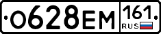 %D0%9E628%D0%95%D0%9C161