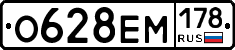 %D0%9E628%D0%95%D0%9C178