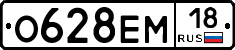 %D0%9E628%D0%95%D0%9C18