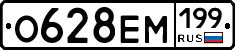 %D0%9E628%D0%95%D0%9C199