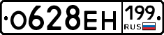 %D0%9E628%D0%95%D0%9D199