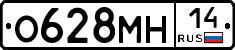 %D0%9E628%D0%9C%D0%9D14