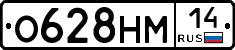 %D0%9E628%D0%9D%D0%9C14
