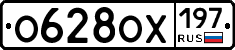 %D0%9E628%D0%9E%D0%A5197