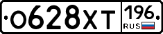 %D0%9E628%D0%A5%D0%A2196