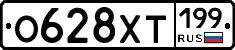 %D0%9E628%D0%A5%D0%A2199