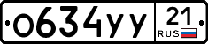 %D0%9E634%D0%A3%D0%A321