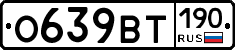 %D0%9E639%D0%92%D0%A2190