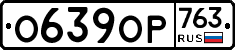%D0%9E639%D0%9E%D0%A0763