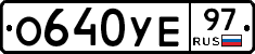 %D0%9E640%D0%A3%D0%9597
