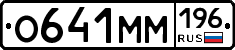 %D0%9E641%D0%9C%D0%9C196