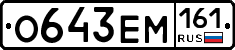 %D0%9E643%D0%95%D0%9C161