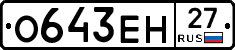 %D0%9E643%D0%95%D0%9D27
