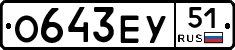 %D0%9E643%D0%95%D0%A351
