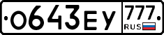 %D0%9E643%D0%95%D0%A3777