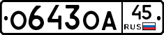 %D0%9E643%D0%9E%D0%9045