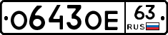%D0%9E643%D0%9E%D0%9563