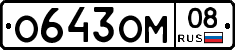 %D0%9E643%D0%9E%D0%9C08