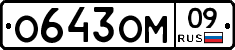 %D0%9E643%D0%9E%D0%9C09