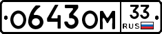%D0%9E643%D0%9E%D0%9C33