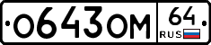 %D0%9E643%D0%9E%D0%9C64