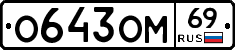 %D0%9E643%D0%9E%D0%9C69
