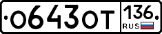 %D0%9E643%D0%9E%D0%A2136