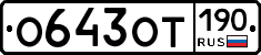 %D0%9E643%D0%9E%D0%A2190