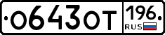 %D0%9E643%D0%9E%D0%A2196