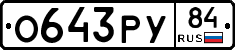 %D0%9E643%D0%A0%D0%A384